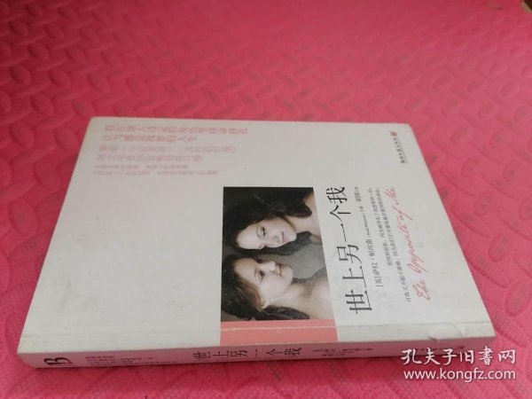 世界上的另一个我吉他谱 e1d7e29ab2afece9_n.jpg
