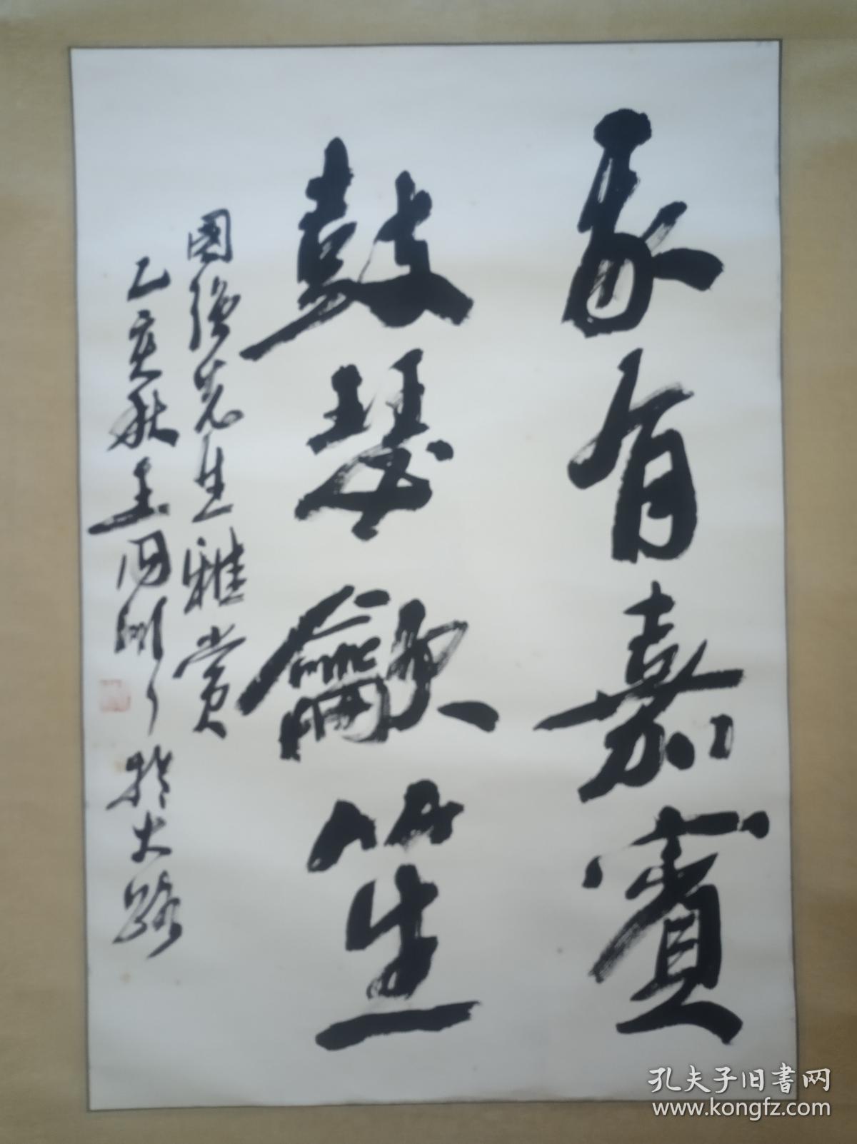 江苏大学教授 当代大家尉天池先生弟子 中国书法家协会会员 镇江书法