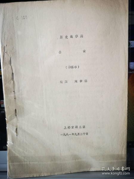 京剧秦香莲全剧曲谱剧本_京剧秦香莲全剧王蓉蓉