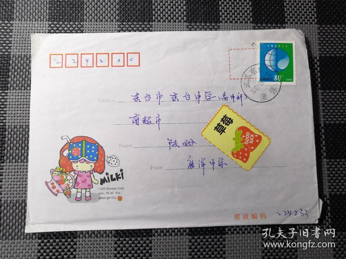 八十年代,九十年代信封,世纪初信封,实寄封收藏,邮戳,编年邮票收藏.