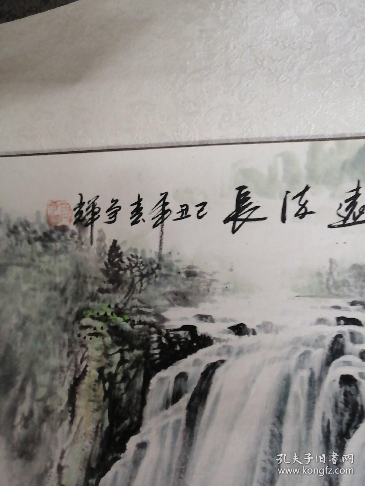 周争辉山水画