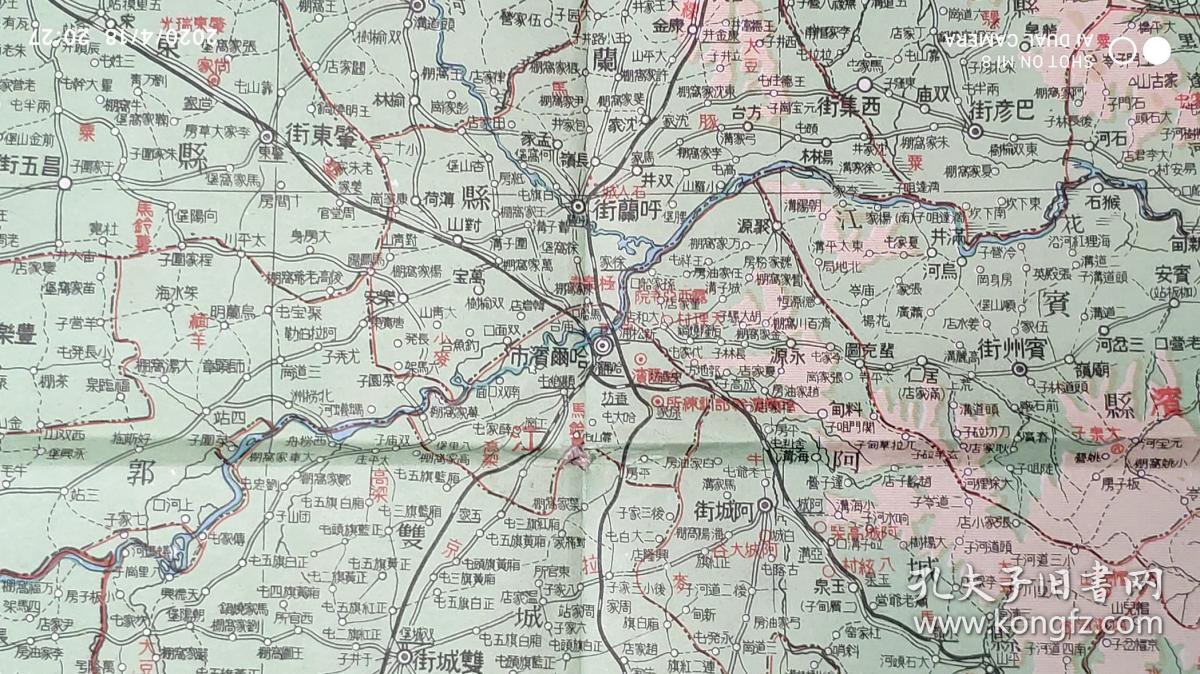 民国报纸图片类-----伪满洲国康德年号时期,原印原版地域图"北安省"