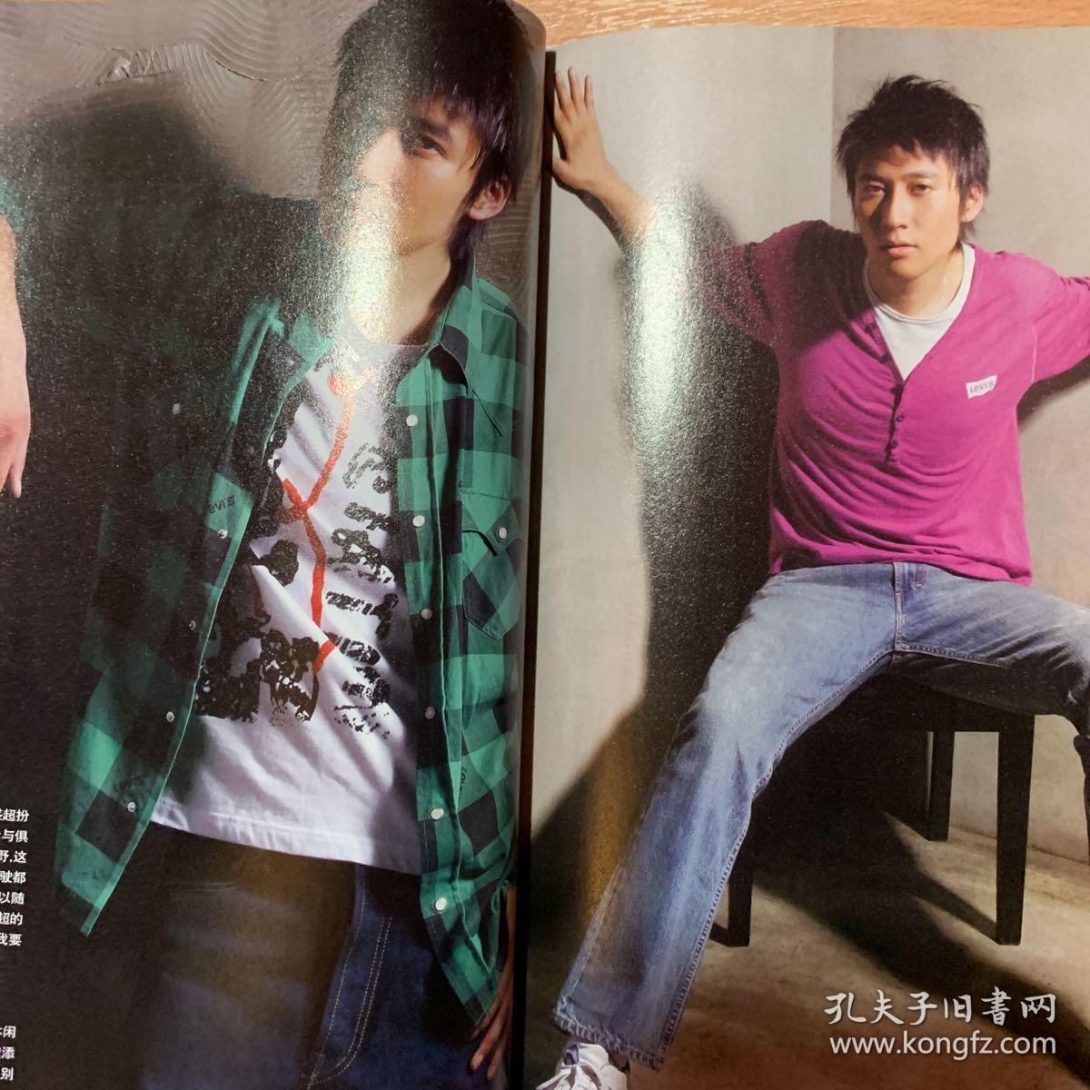 青春一族 seventeen 2005年11月 盛超 南拳妈妈 林俊杰 余文乐
