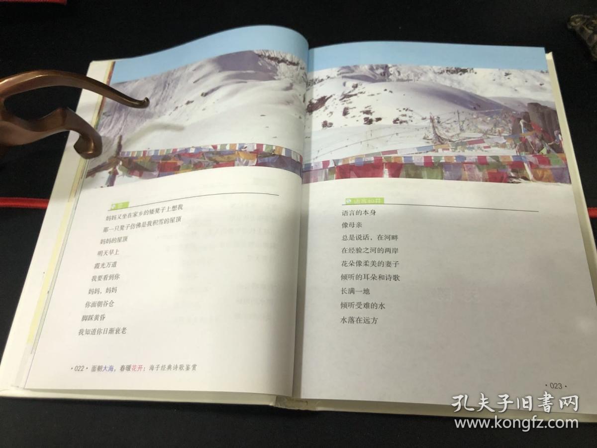 姑娘(五月之歌) 灯诗 秋日山谷 一滴水中的黑夜 星 太阳和野花 在一个