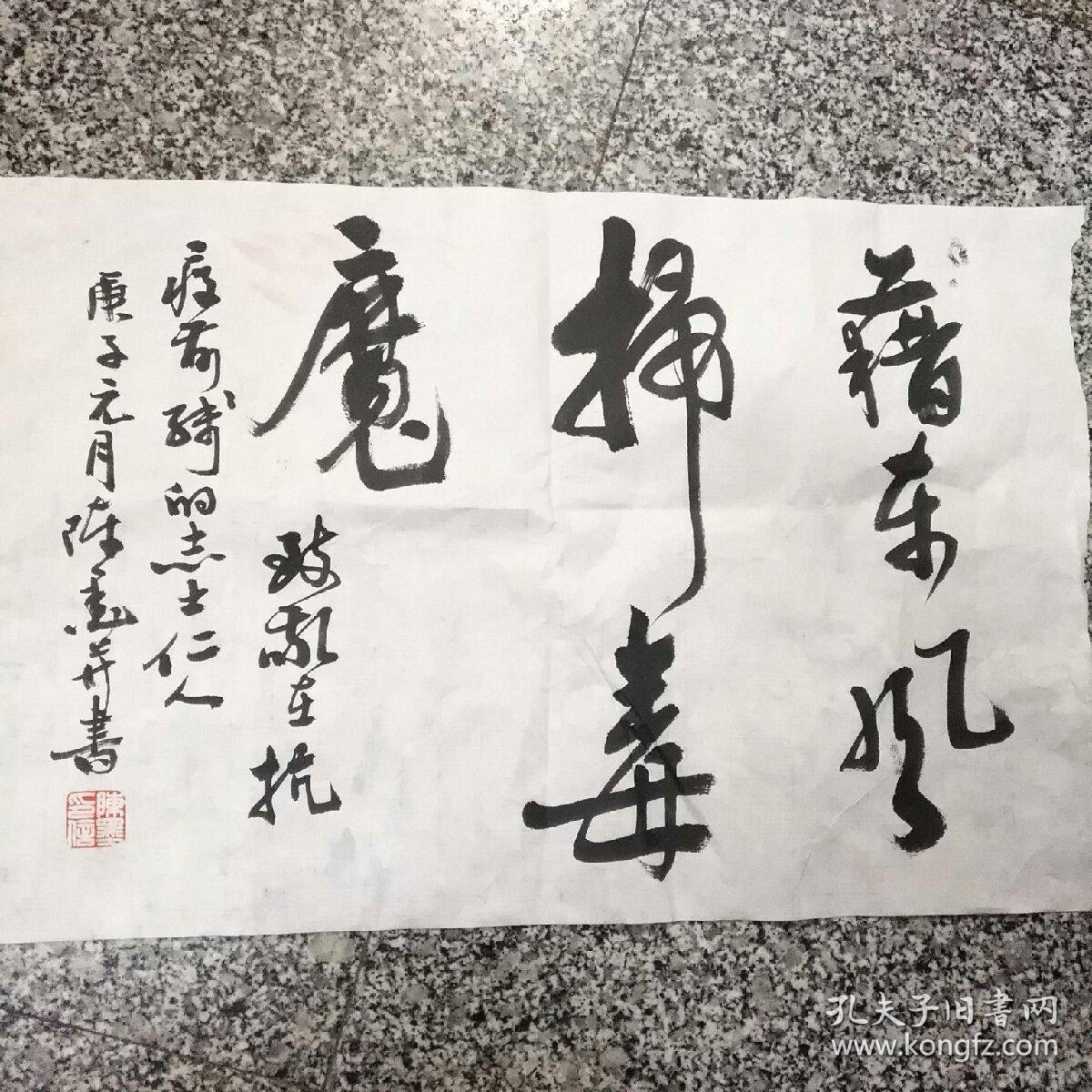 陈墨西冷印社社员书法1件陈墨原名陈志强字定斋号觉迟禾石别署无逸簃