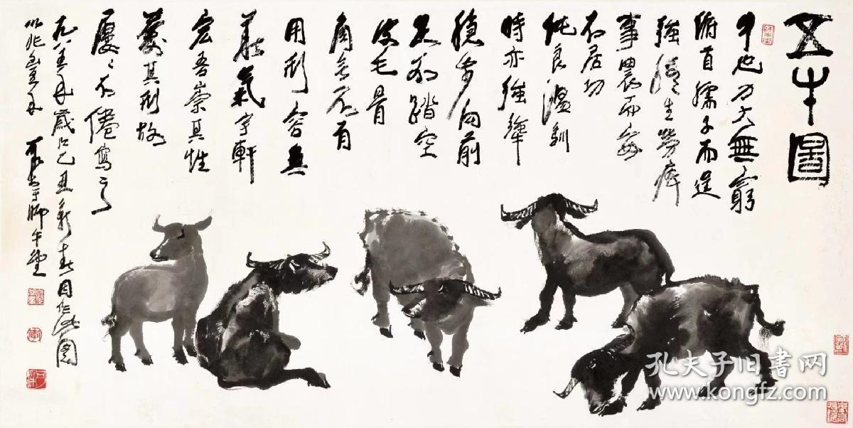 李可染-五牛图横幅. 纸本大小67.84*135.24厘米.宣纸原色仿真.