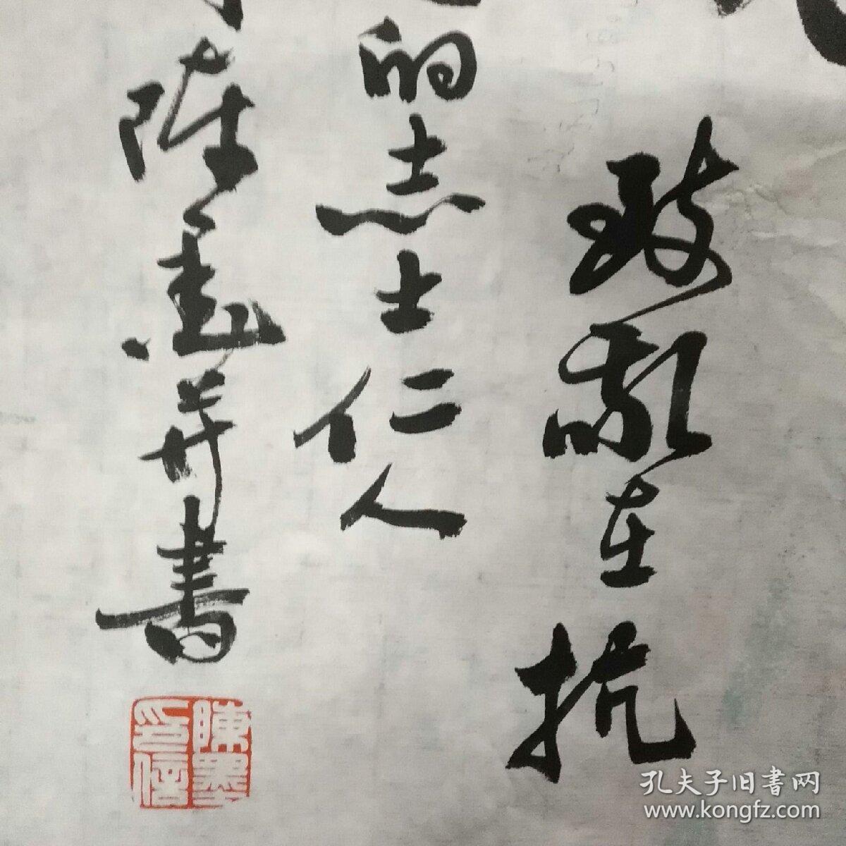 陈墨西冷印社社员书法1件陈墨原名陈志强字定斋号觉迟禾石别署无逸簃