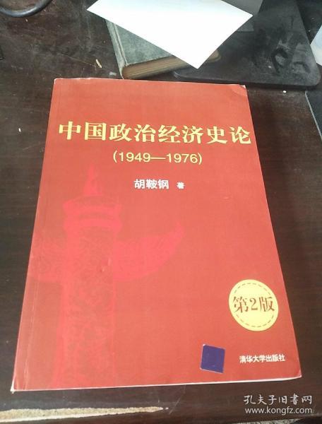1949年1976年中国gdp一览_1949年 1976年毛泽东都做了什么,可能你真不知道(3)