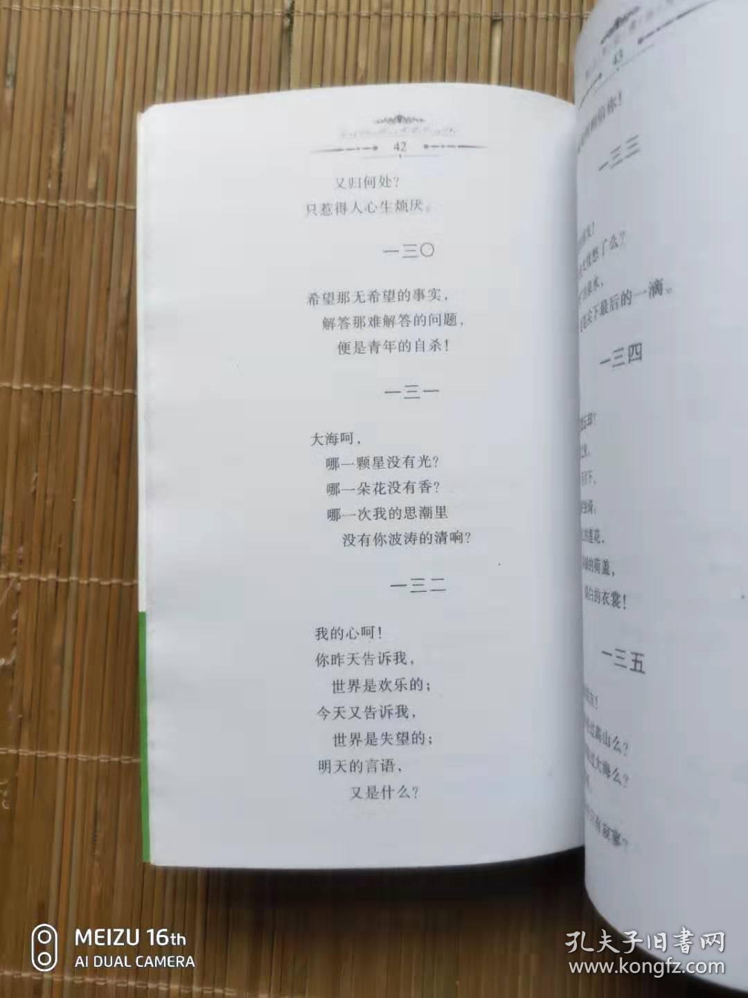 繁星春水名家推荐中小学生必读丛书教育部语文书目
