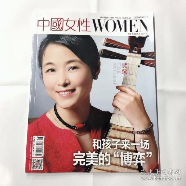 2019妇女杂志排行_2018国内高端时尚女性杂志预定排名