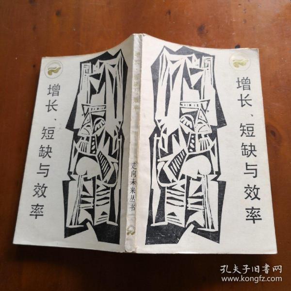 宏观经济总量分析完全是一种动态分析
