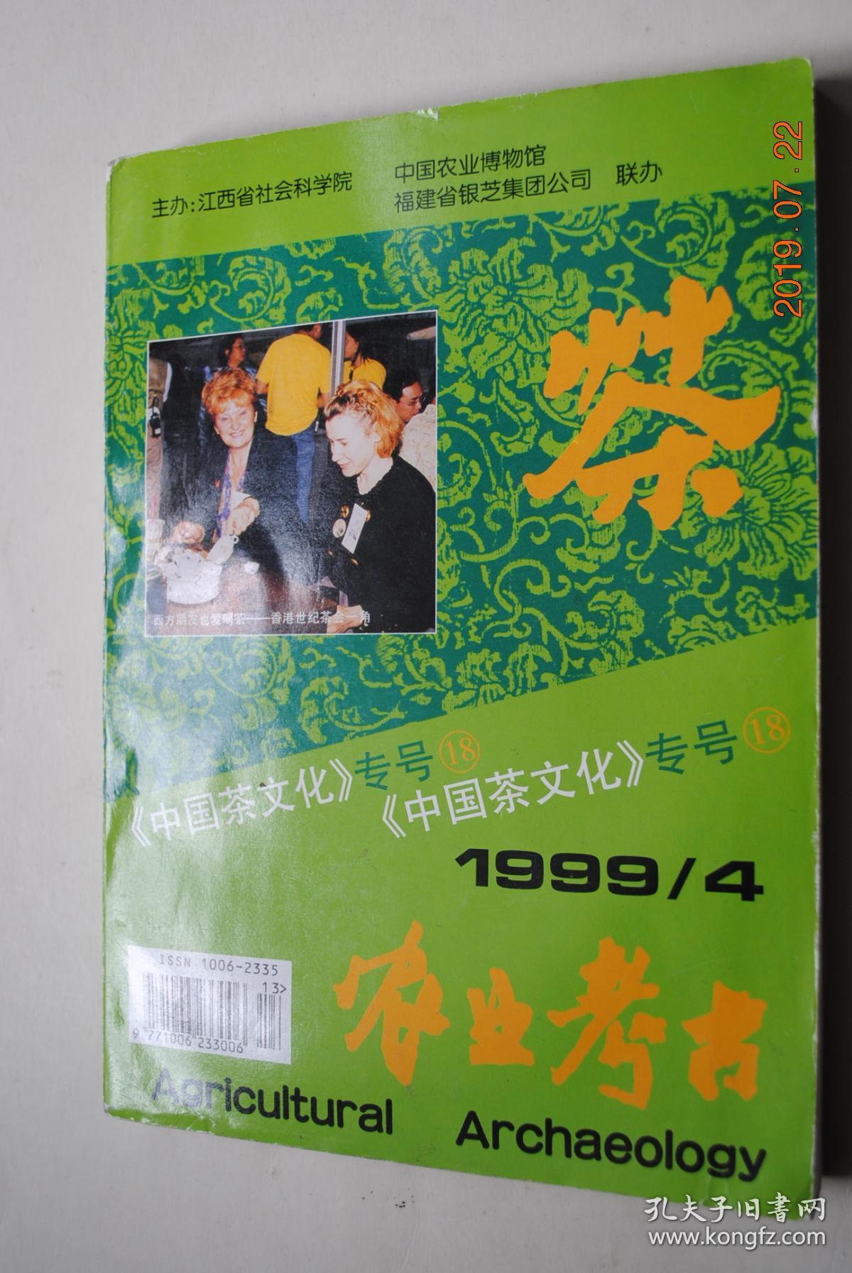诗人口中的茶文化_茶文化图片(2)