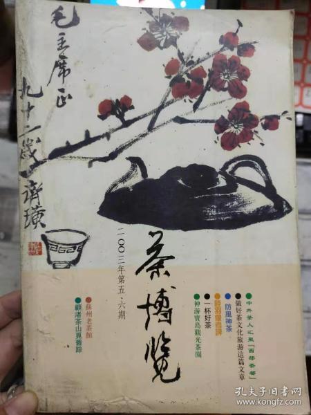 诗人口中的茶文化_茶文化图片