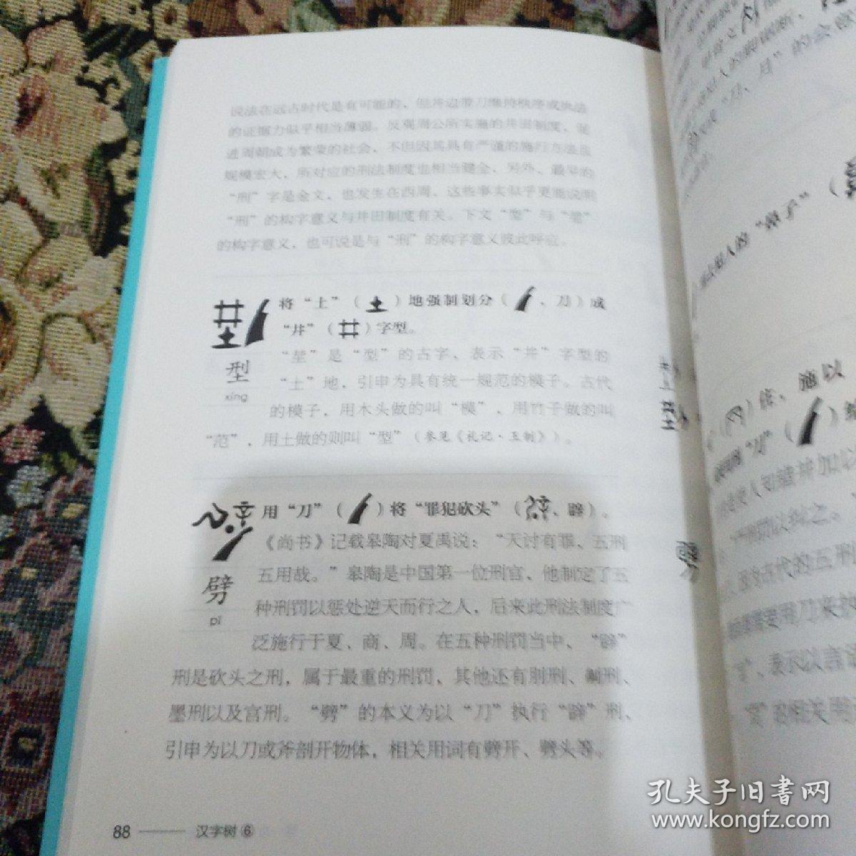 刀光剑影歌曲谱_刀光剑影图片(2)