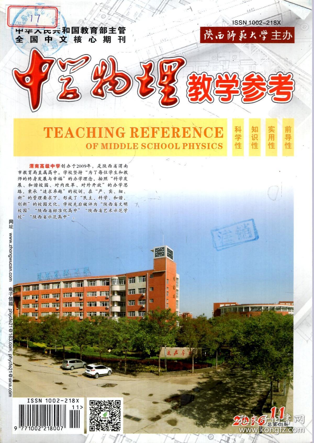 大学教育是不是核心期刊