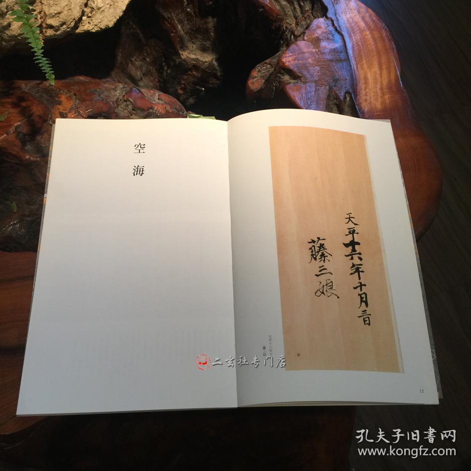 澄二玄社/ 二玄社/ 2010-01/ 平装银河人生书店北京市丰台区八戒你又