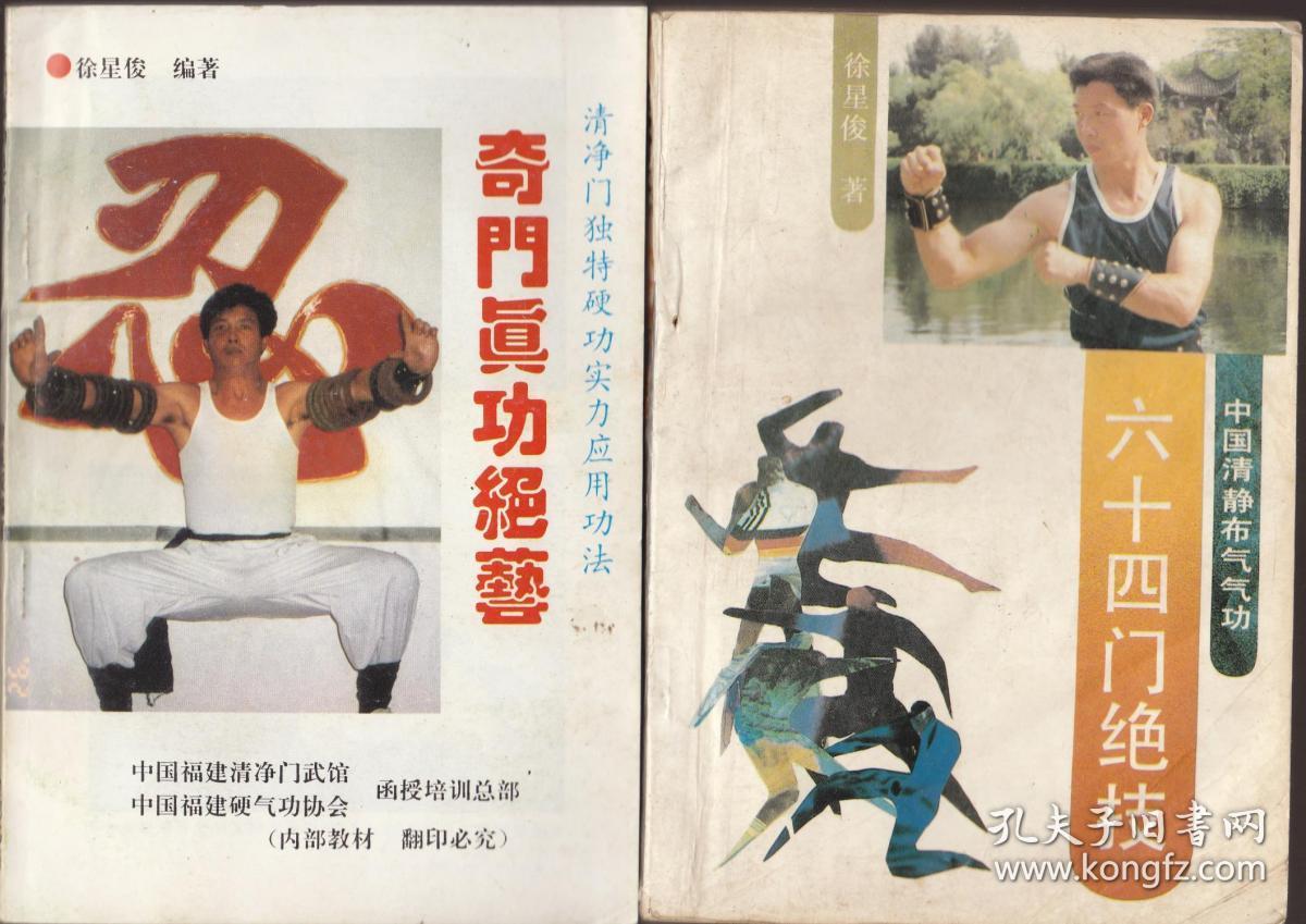 六十四门绝技,铁手鹰爪功,分筋错骨手