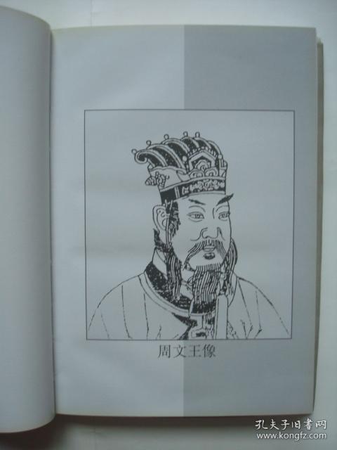 家世—周敦颐的先祖和后裔,作者周国屏,较厚,361页,内有许多名人像