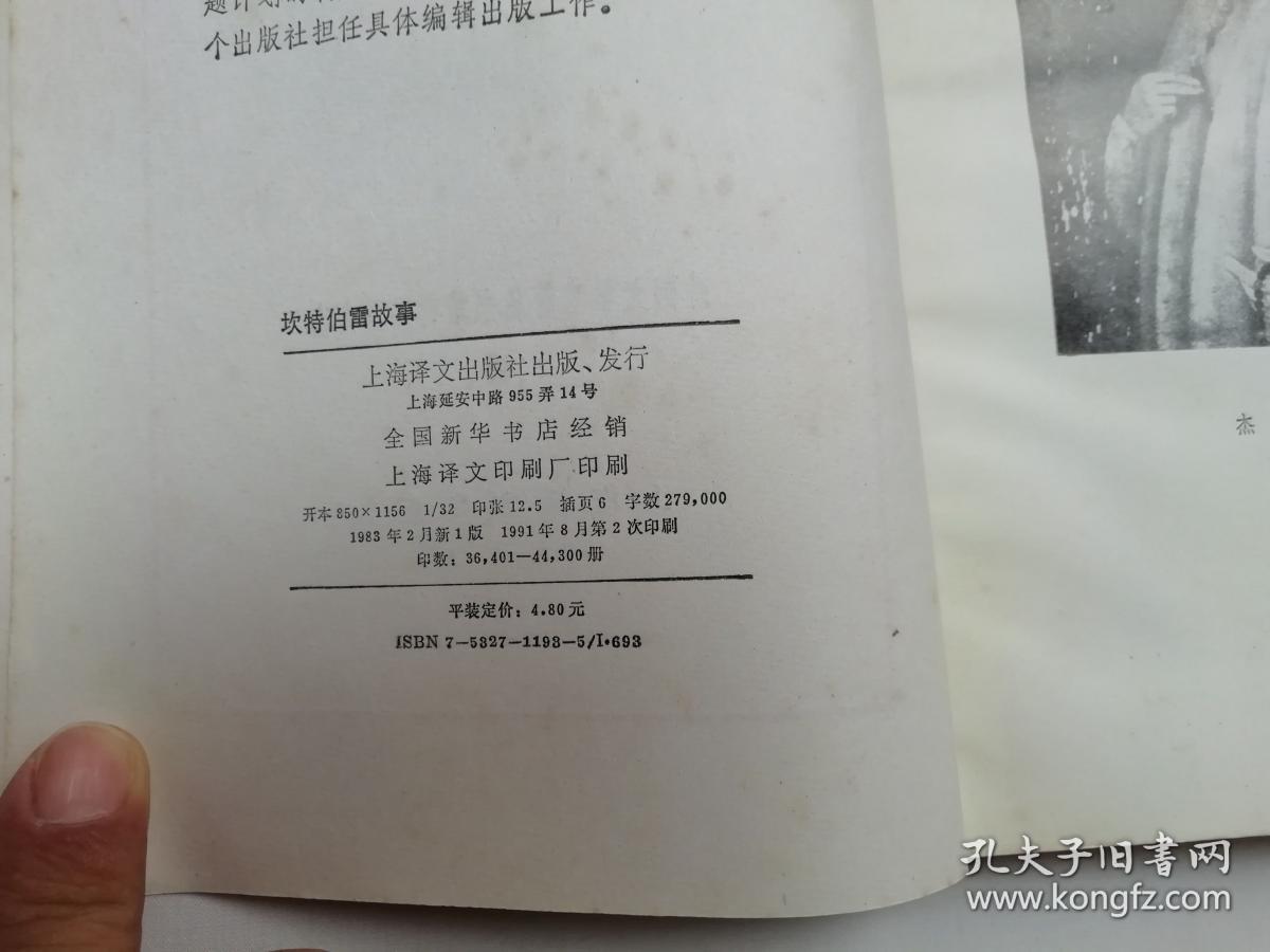 坎特伯雷故事;网格本;杰弗雷乔叟;方重;上海译文出版社