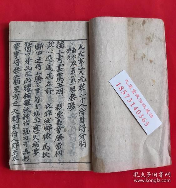 操作性强,天师流传看腾蛇入宅吉凶【九天玄女看病怪吉凶全集】【先天