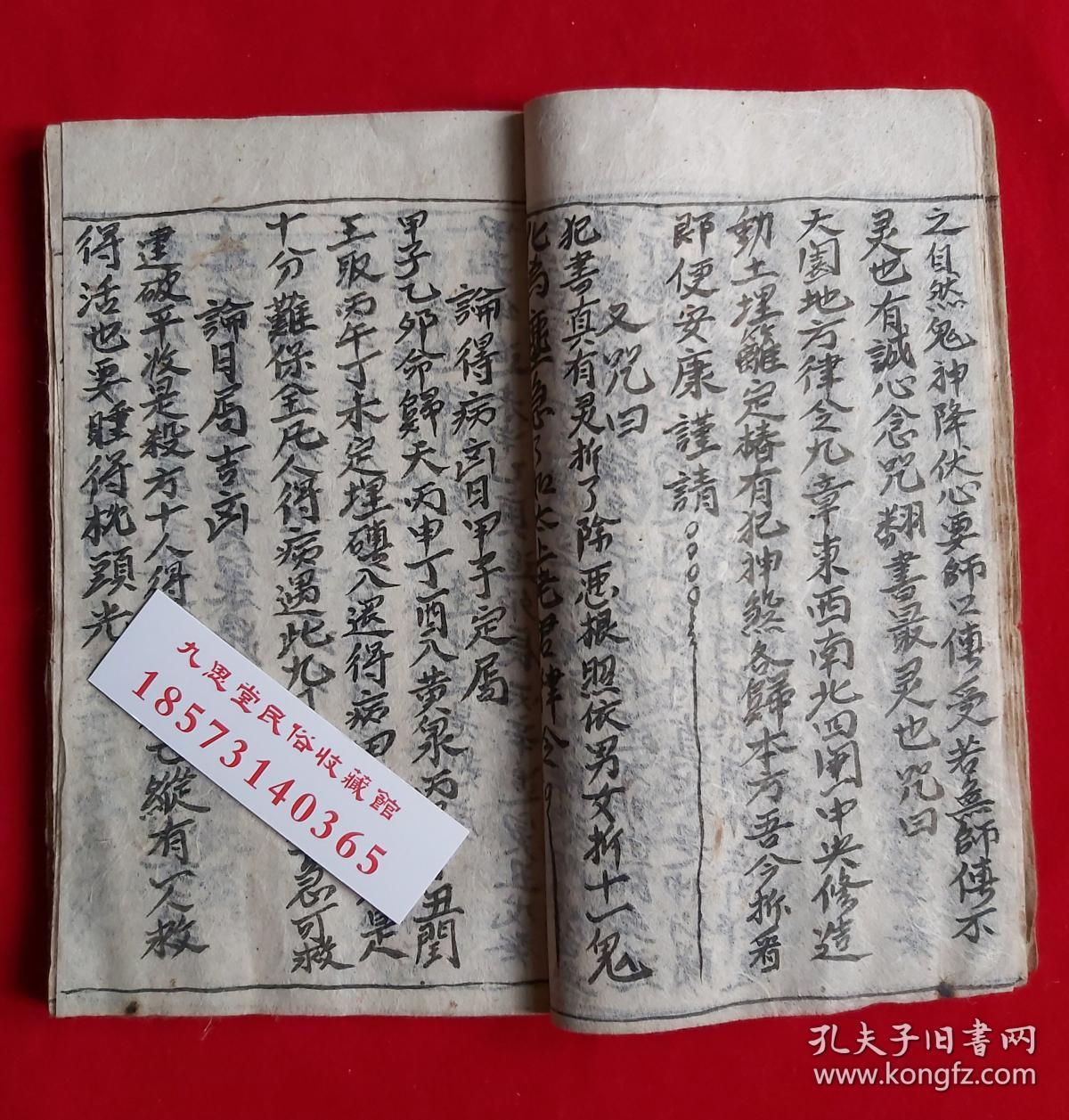 道医符咒本,实用价值高,操作性强,天师流传看腾蛇入宅吉凶【九天玄女