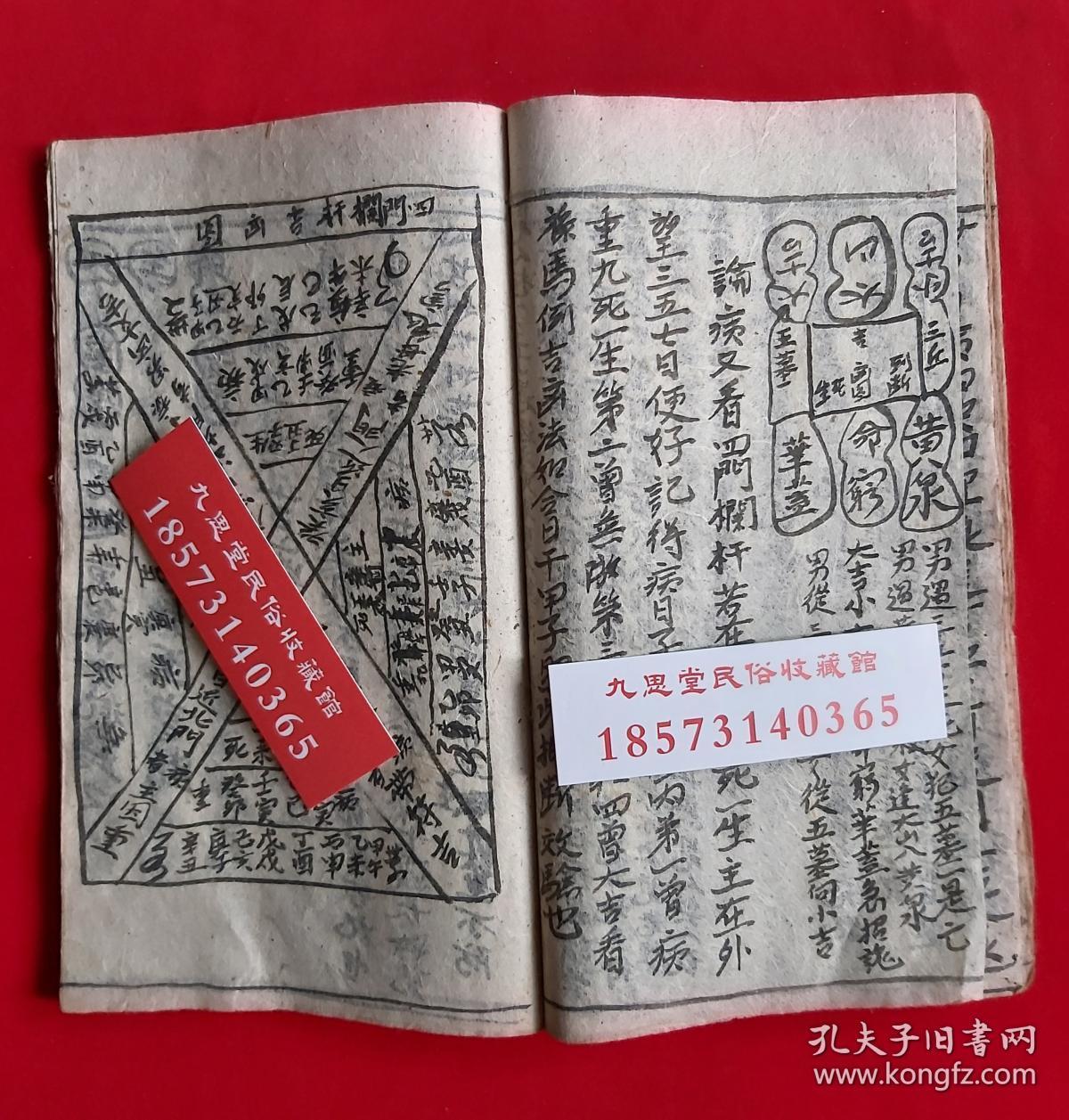 道医符咒本,实用价值高,操作性强,天师流传看腾蛇入宅吉凶【九天玄女