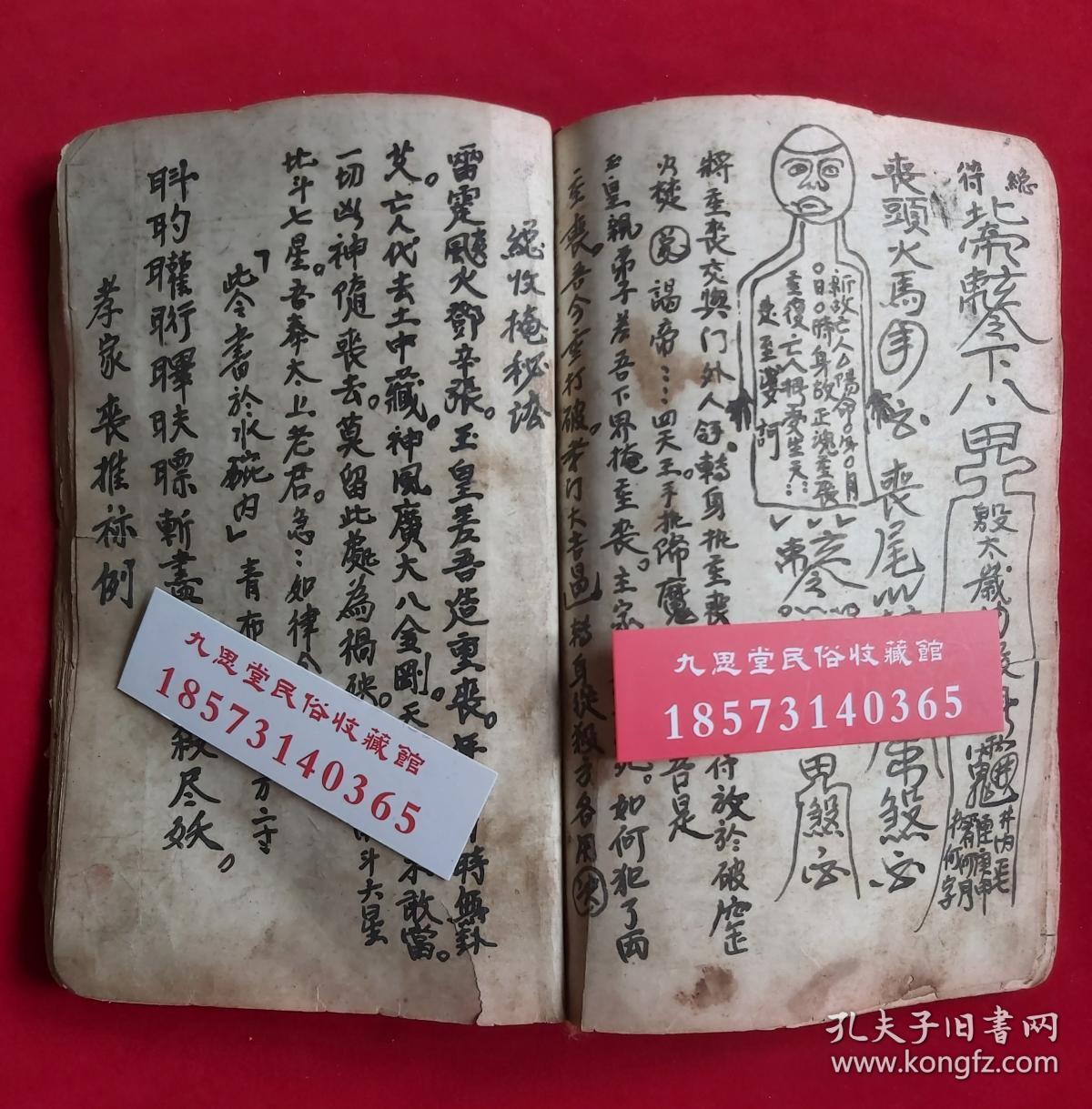 掩土皇煞秘法,迁坟起尸提魂牒,清宅公文,枉死解文,镇宅符,大门符,重丧