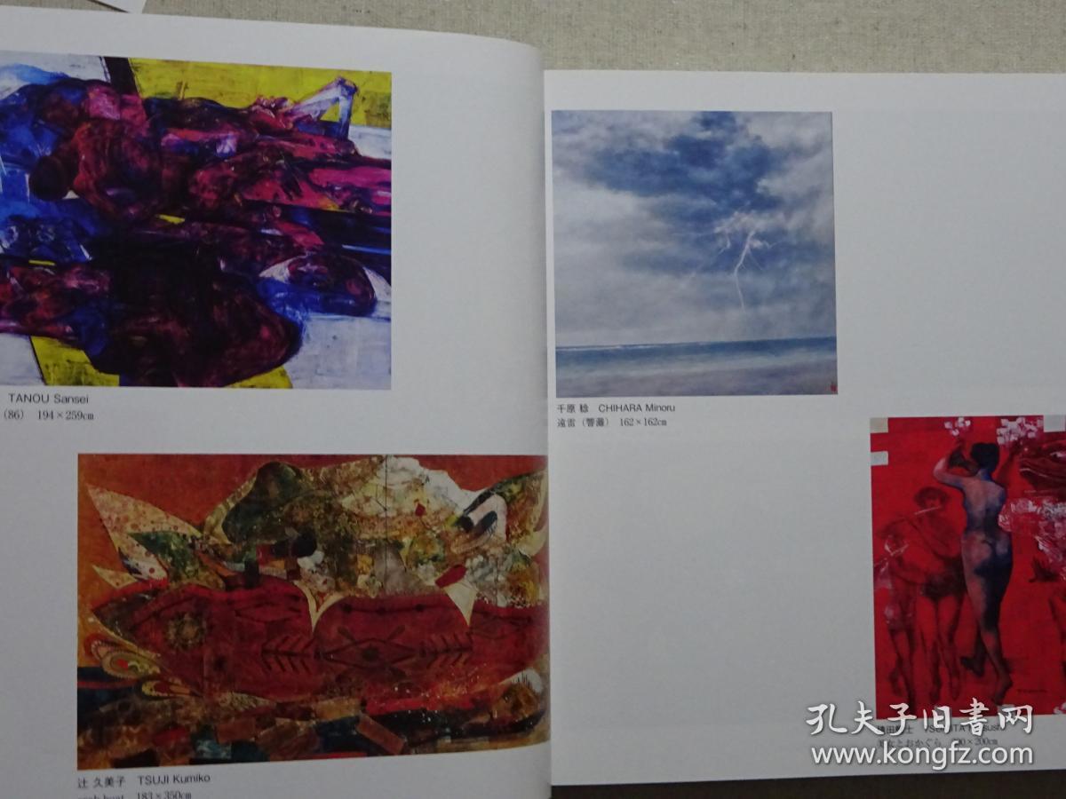 美术之春 第86回国展(绘画部) 日本现代绘画艺术作品集 日本现代油画