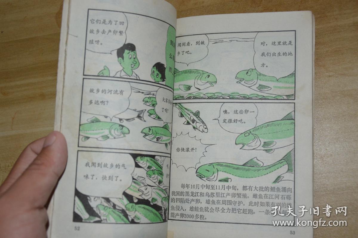 小学生十万个为什么1-5册(缺4)