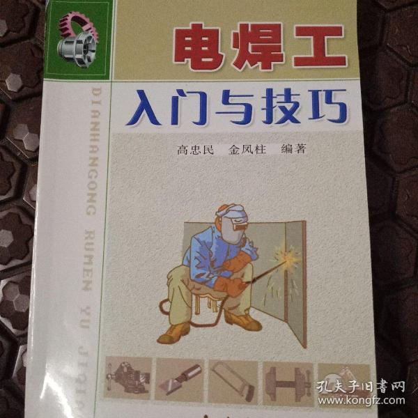 高忠民,金风柱  著/ 金盾出版社/ 2005-05/ 平装 古书新香 河北省衡水
