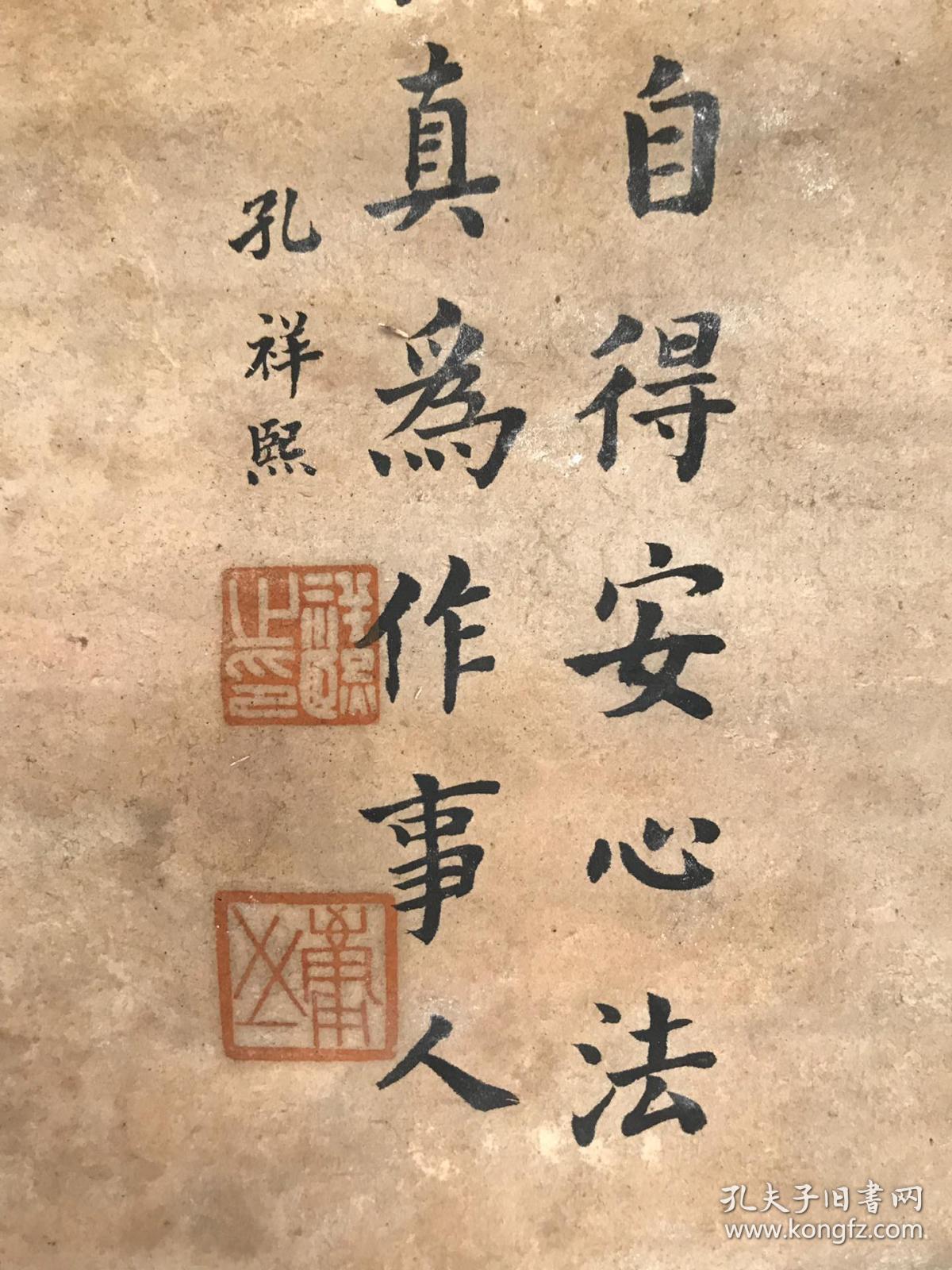 孔祥熙 国画 【卖家包邮】 纯手绘 自鉴