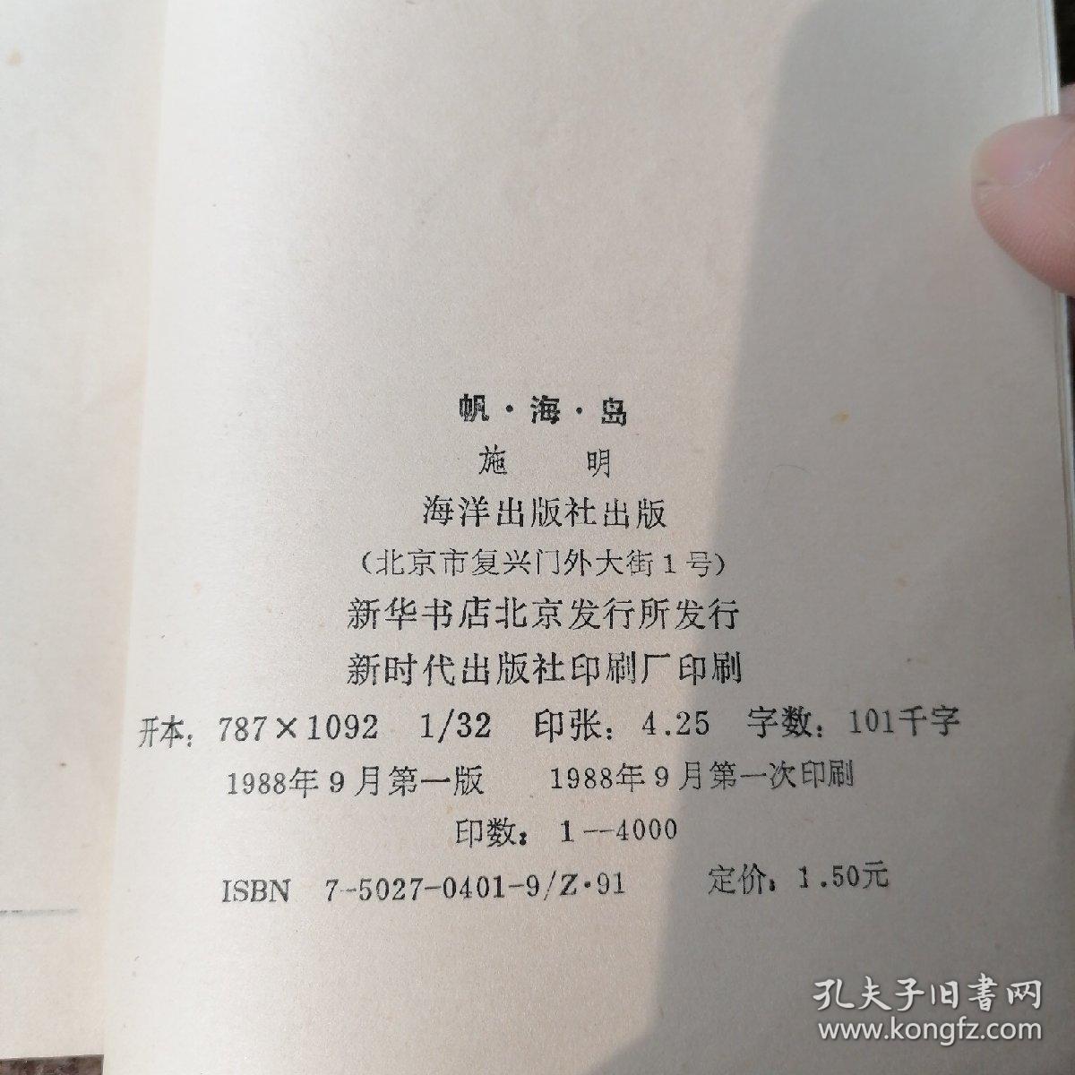 梦幻岛简谱_约定的梦幻岛简谱