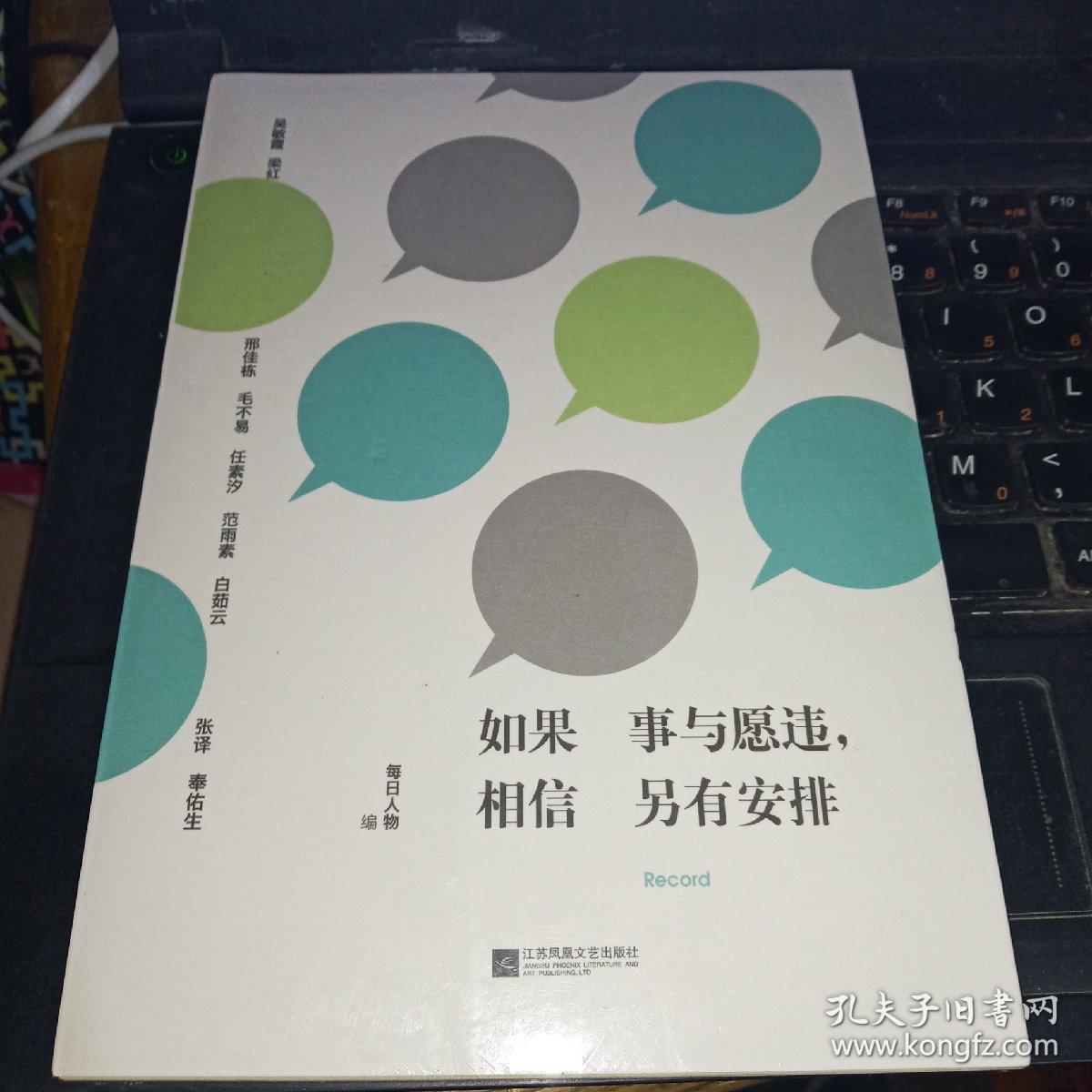 如果事与愿违,相信另有安排
