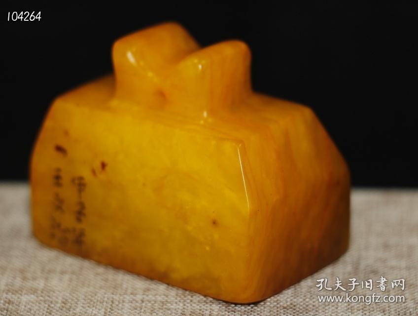 旧藏寿山石田黄石透料手工雕刻书房印章闲章摆件 113884