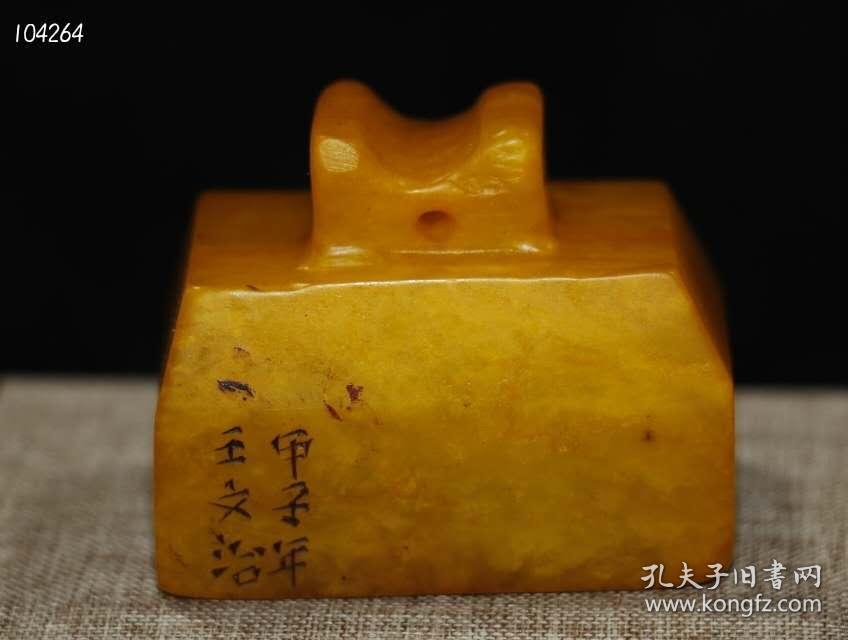旧藏寿山石田黄石透料手工雕刻书房印章闲章摆件 113884