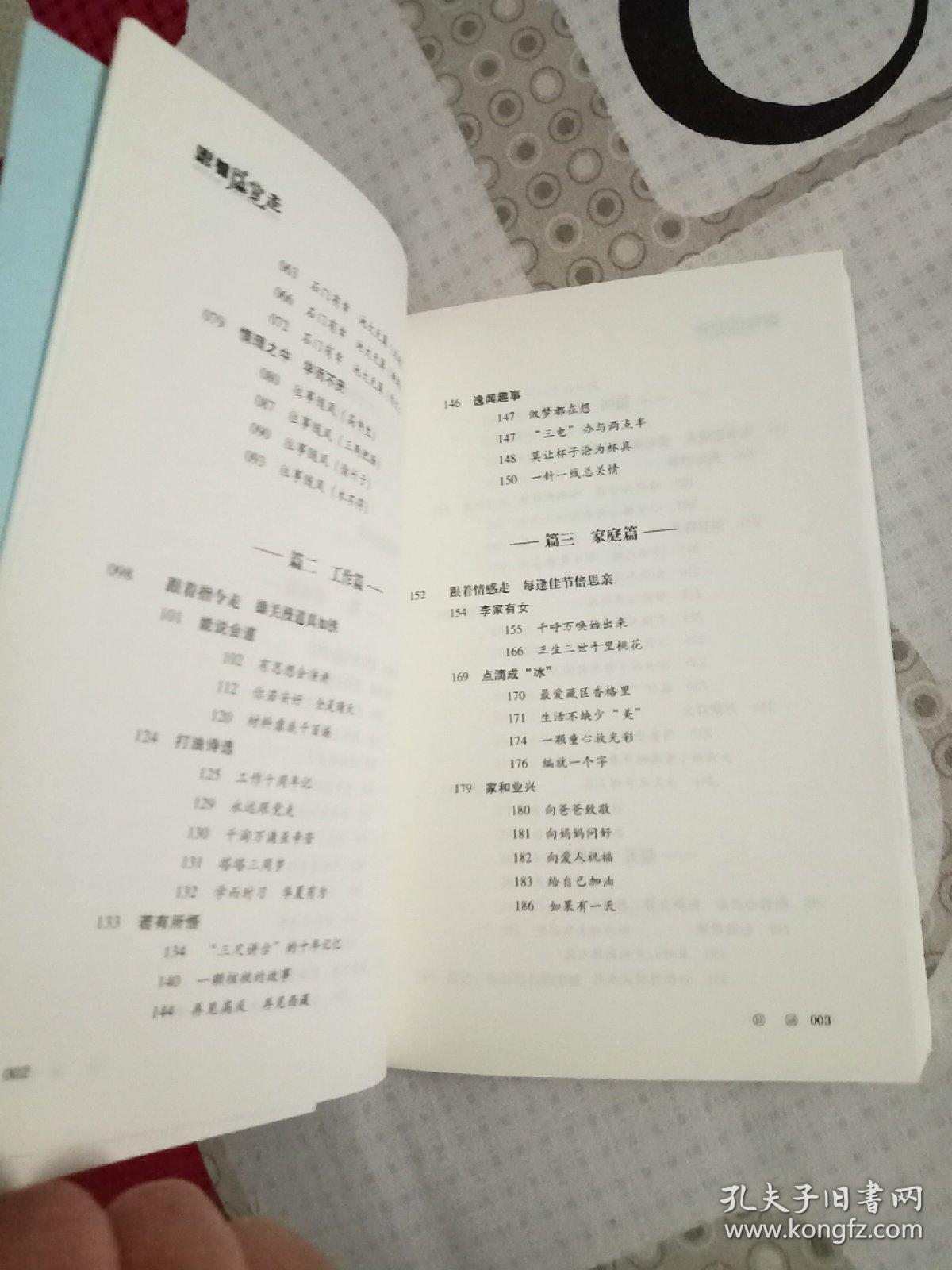 跟着感觉走简谱_跟着感觉走图片(2)