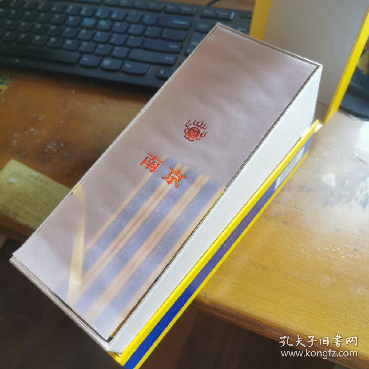 南京烟九五至尊细支整条包装木盒