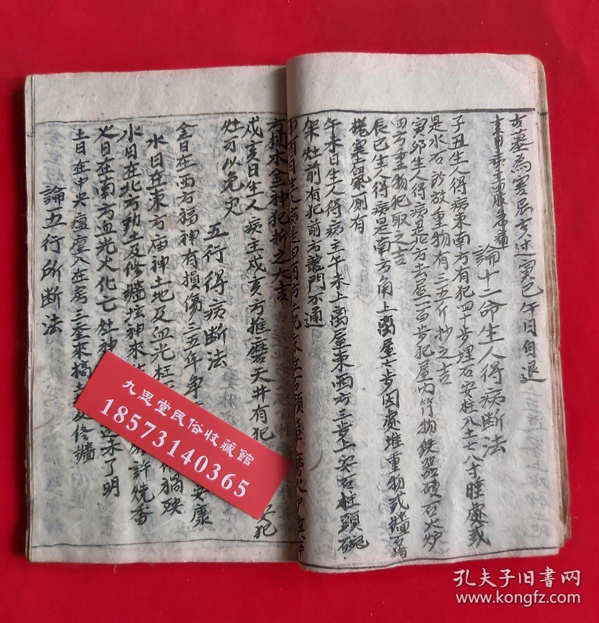 道医符咒本,实用价值高,操作性强,天师流传看腾蛇入宅吉凶【九天玄女