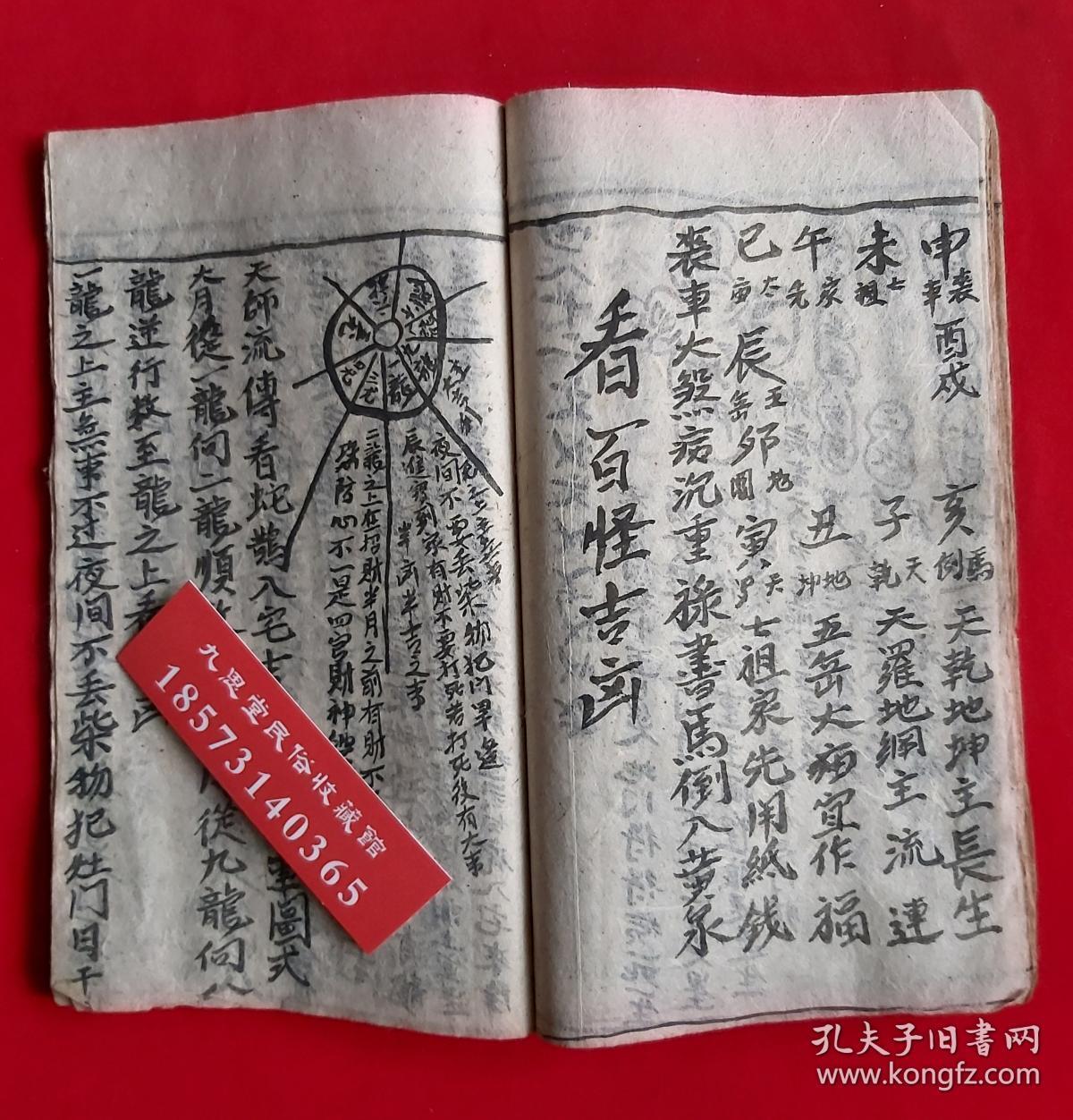 道医符咒本,实用价值高,操作性强,天师流传看腾蛇入宅吉凶【九天玄女