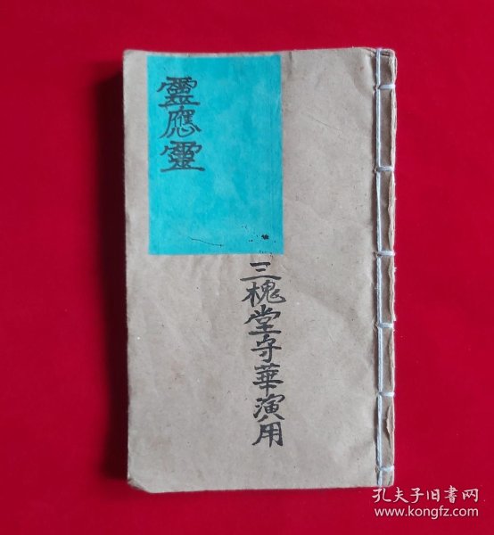 宝箓符简谱_儿歌简谱(3)