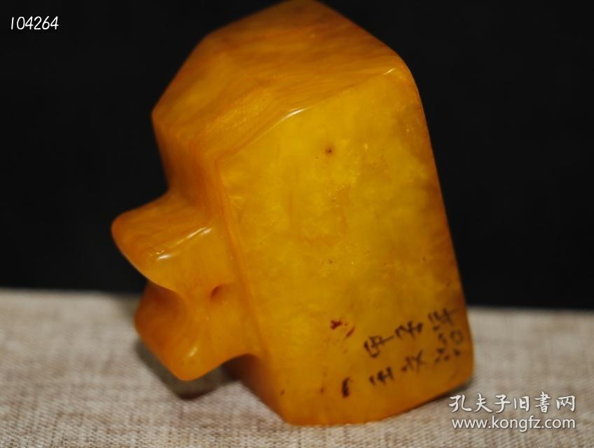 旧藏寿山石田黄石透料手工雕刻书房印章闲章摆件 113884