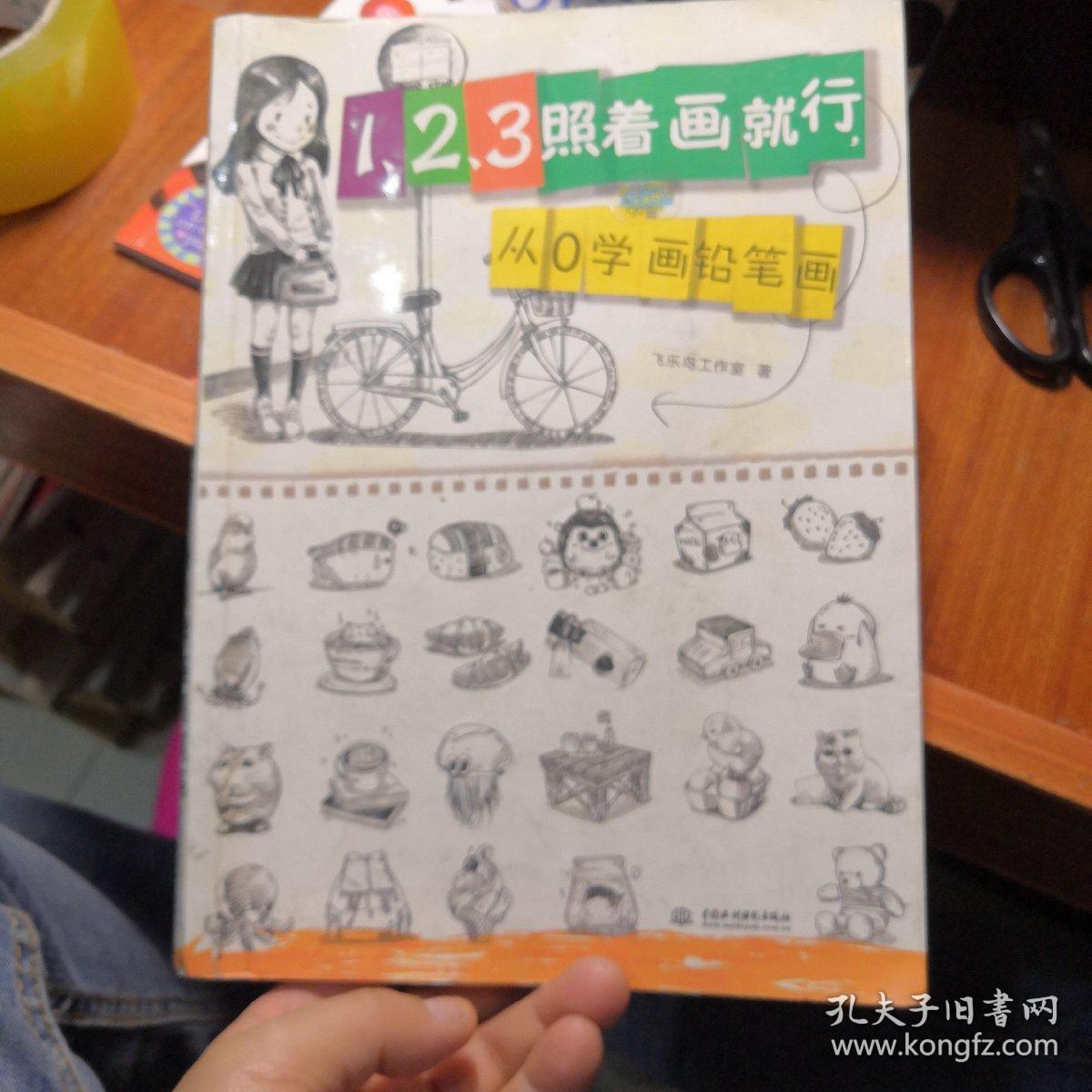 1,2,3照着画就行,从0学画铅笔画