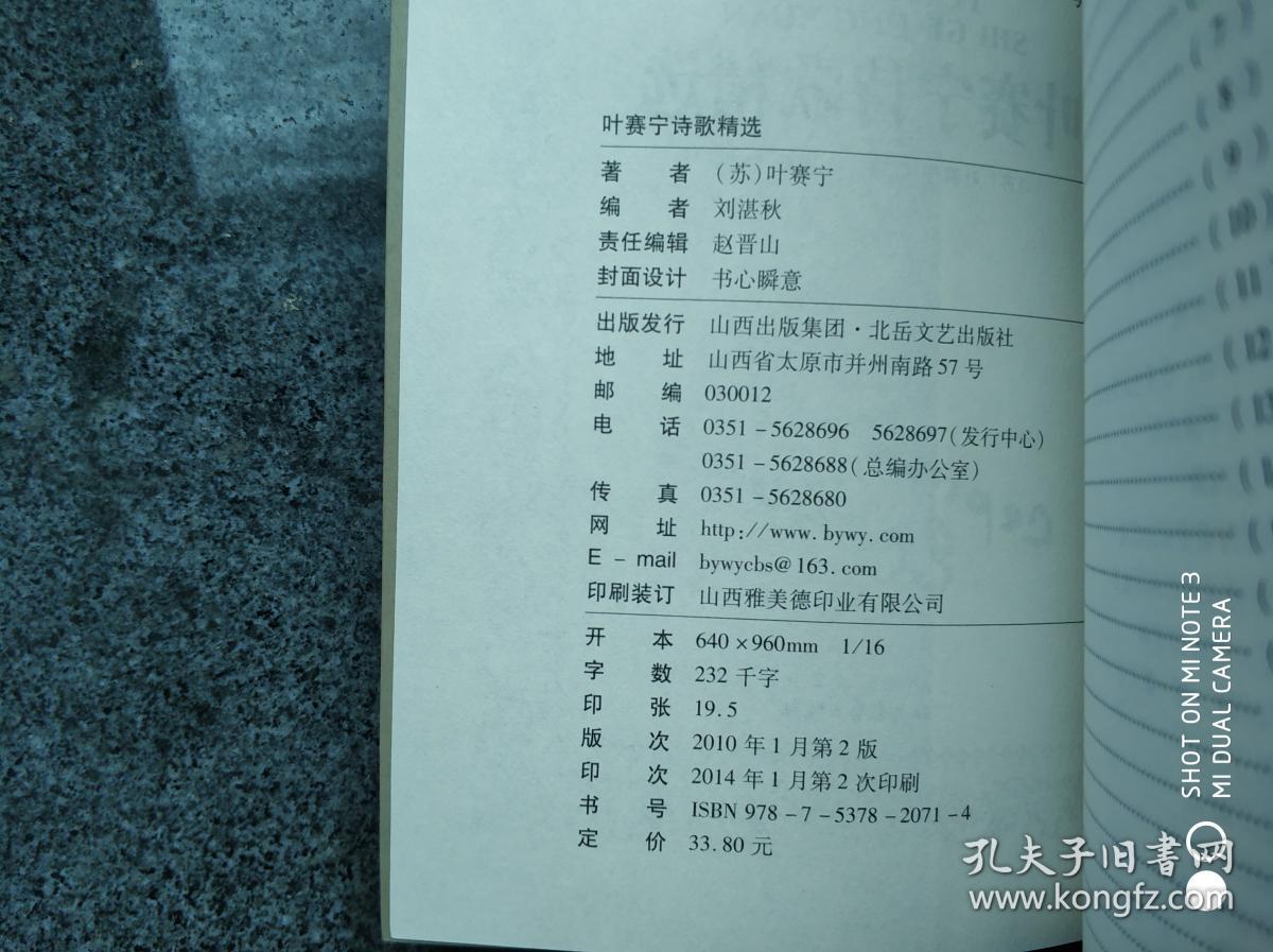 叶赛宁诗歌精选