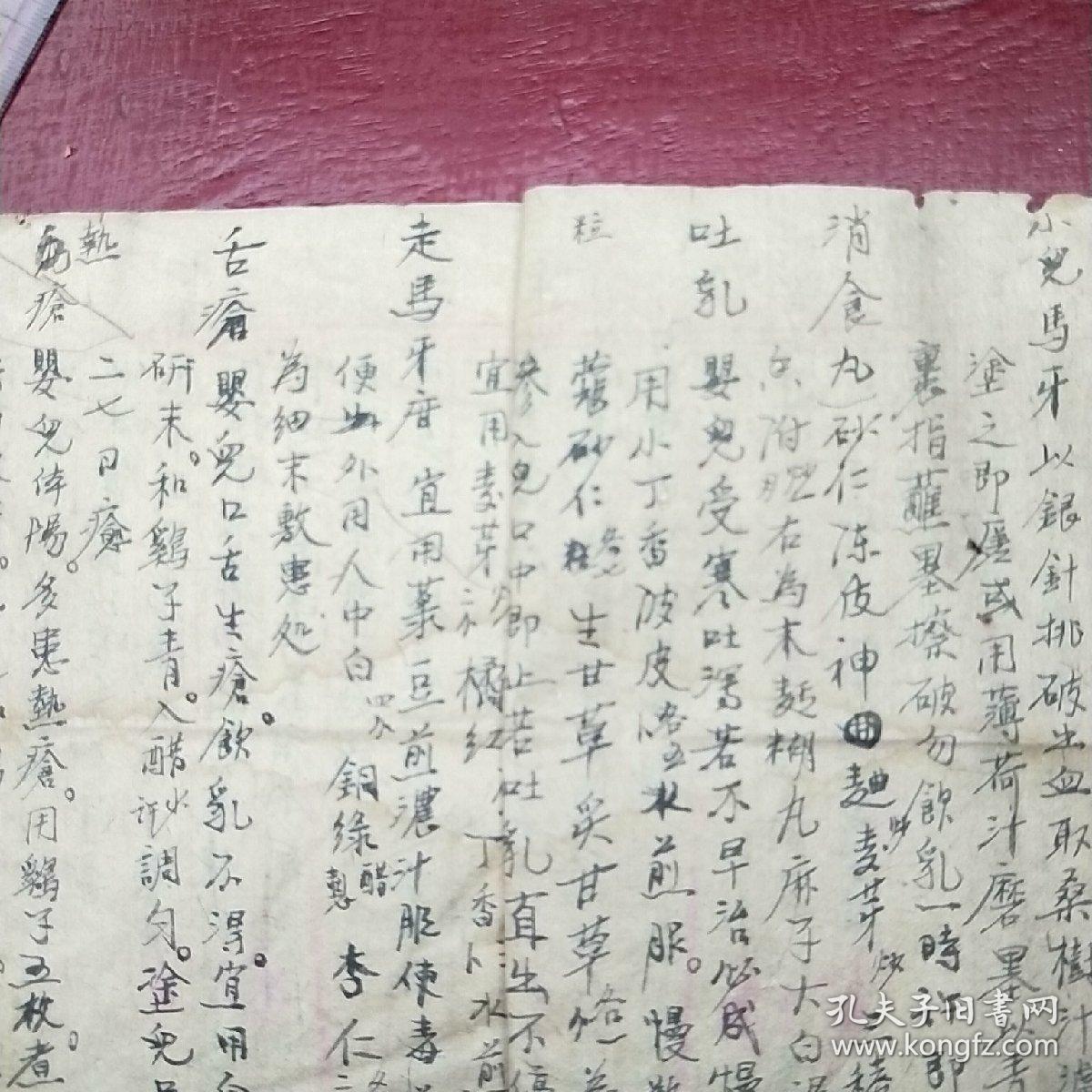 汤,八珍汤,小儿马牙,消食,吐乳,舌疮,热疮,秃疮,耳流浓水;有牙疼,鼠疮