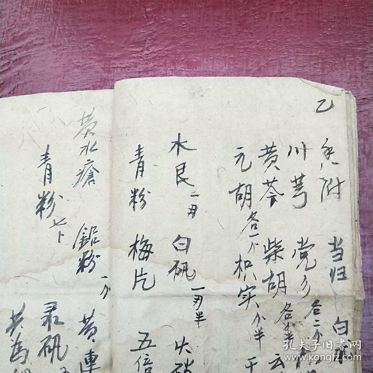 汤,八珍汤,小儿马牙,消食,吐乳,舌疮,热疮,秃疮,耳流浓水;有牙疼,鼠疮