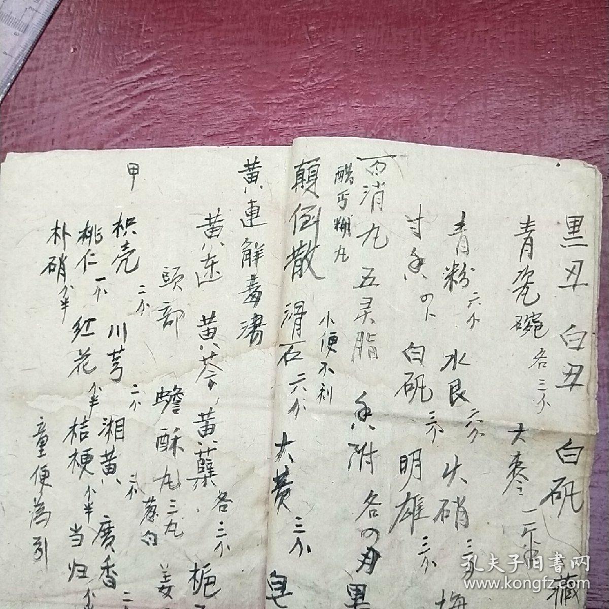 汤,八珍汤,小儿马牙,消食,吐乳,舌疮,热疮,秃疮,耳流浓水;有牙疼,鼠疮