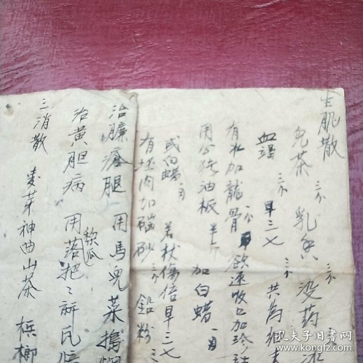 汤,八珍汤,小儿马牙,消食,吐乳,舌疮,热疮,秃疮,耳流浓水;有牙疼,鼠疮
