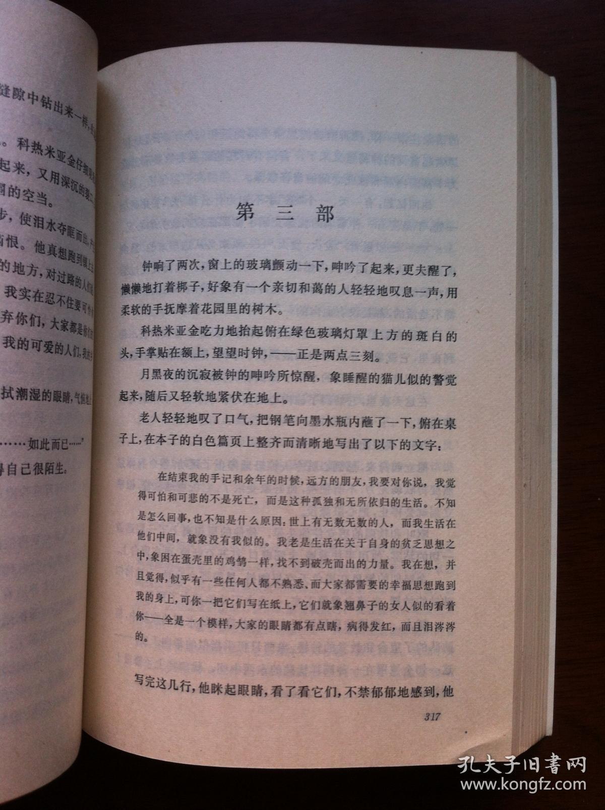 阿金嫂简谱_阿瓦人民唱新歌简谱(3)