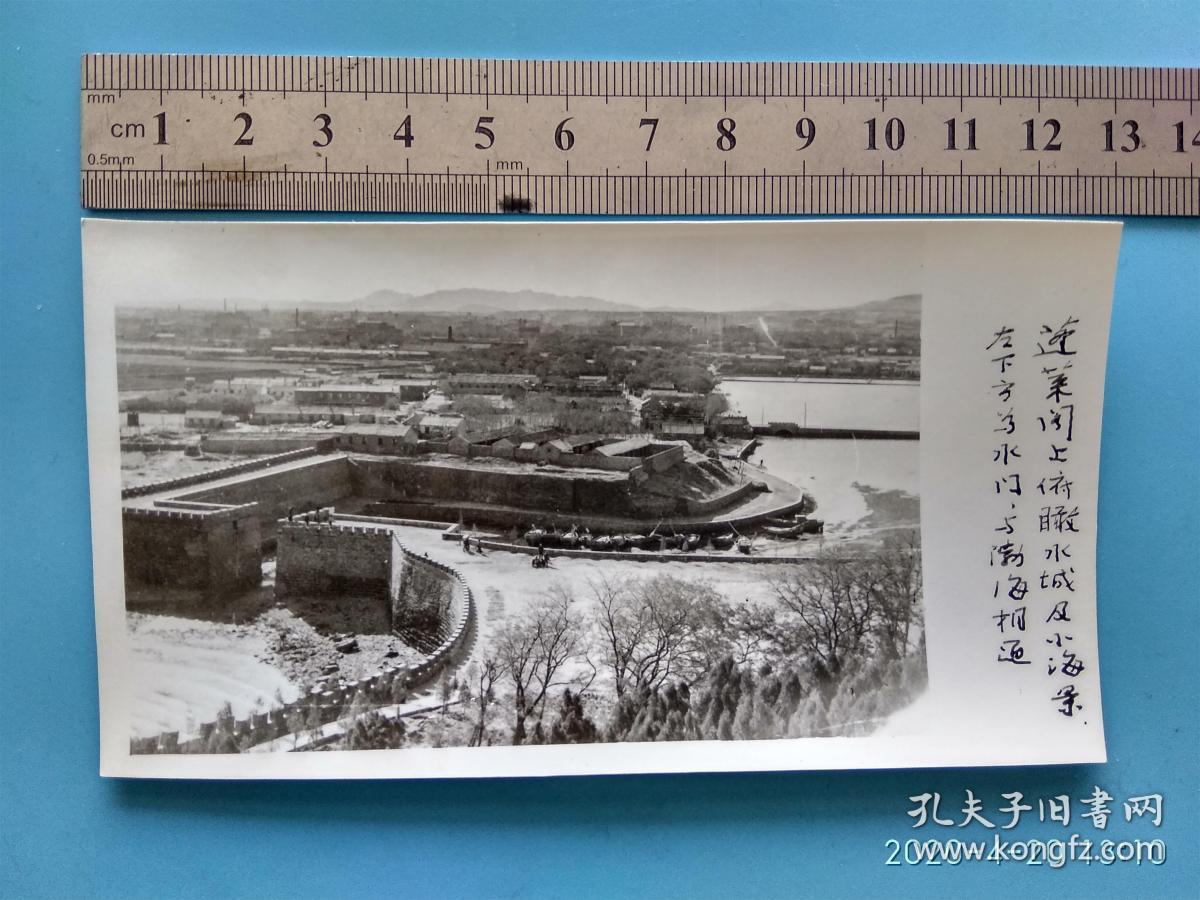 风光建筑老照片 蓬莱阁上俯瞰水城及小海景 名胜古迹照片