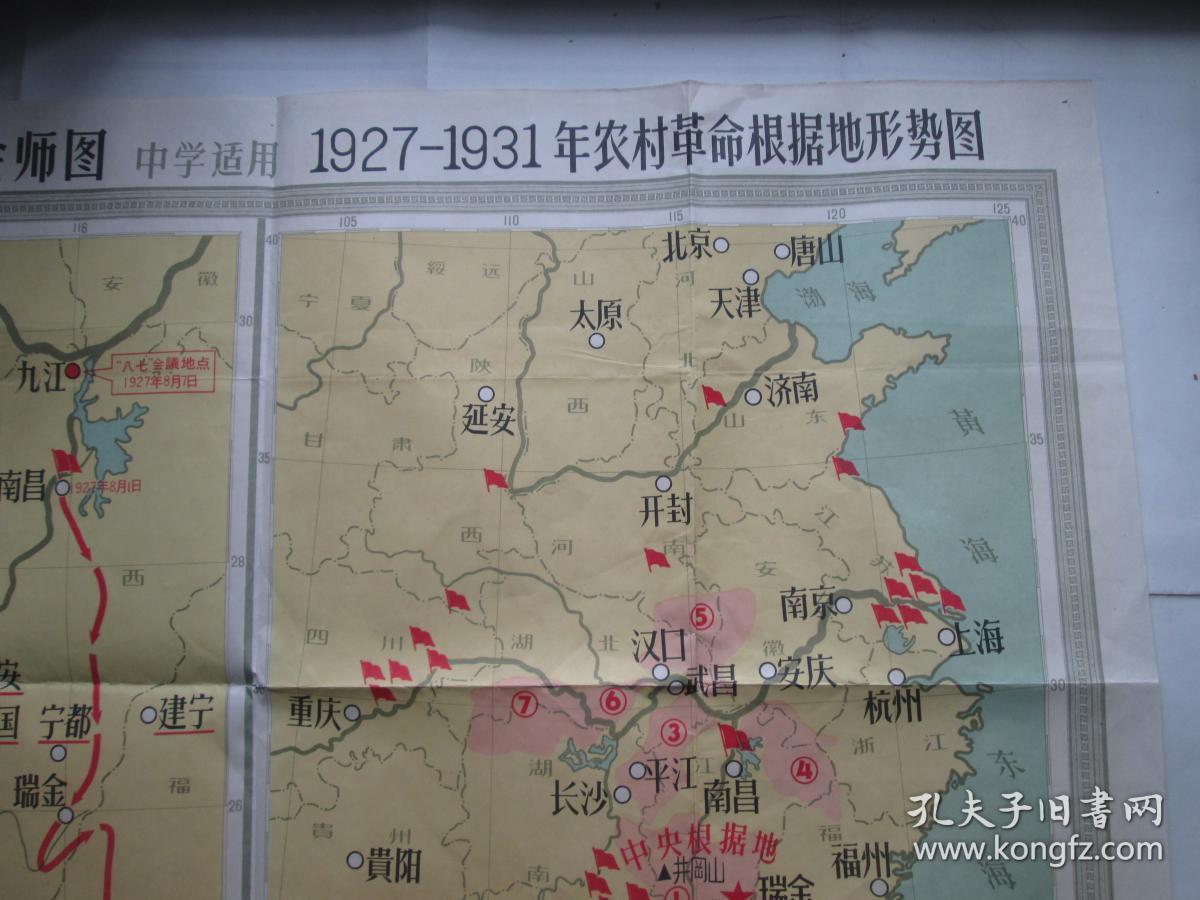 南昌起义和井冈山会师图 1927-1931年农村革命根据地形势图